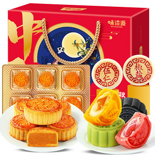 weiziyuan 味滋源 月饼礼盒装610g广式月饼12饼12味