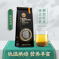 Tiger Mark 虎标茶 虎标 黑苦荞茶 养生荞麦大麦茶独立包装可煮米 350g