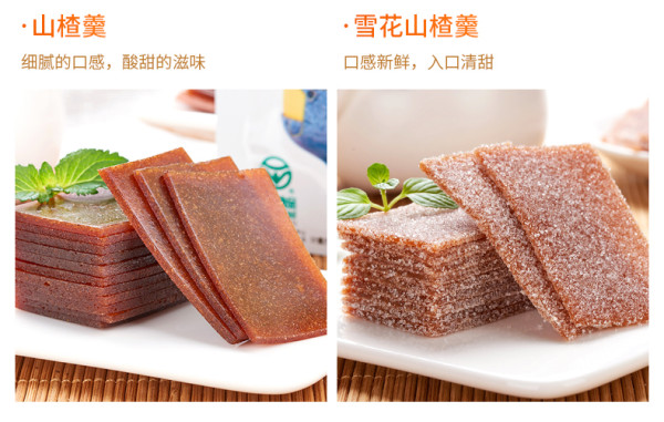 CHANGSI 长思 奥赛山楂卷 500g
