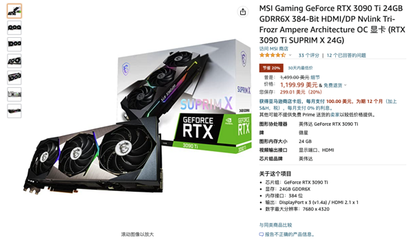 MSI 微星 超龍 GeForce RTX 3090Ti SUPRIM X 24G 顯卡 24GB 灰色