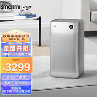 smartmi 智米 Jya 峡湾 Anti 防过敏原空气净化器家用空气消毒机等离子除冠状菌毒除甲醛杀菌