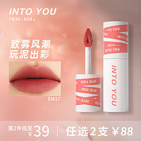 INTO YOU 心慕与你 EM17 蜜桃山楂 2g