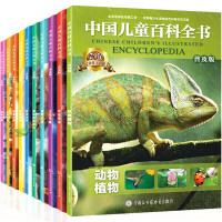 《中国儿童百科全书》(共10册)