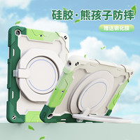 原调新款ipad2021保护套苹果ipad9平板第八代12.9英寸硅胶保护壳2022air5全包4硬壳pro11儿童气囊防摔带支架 炫彩粉 iPad Mini4/5(7.9英寸)