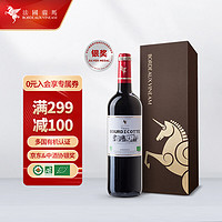 BORDEAUXVINEAM 翡马 伯帝克酒庄赤霞珠美乐混酿干红葡萄酒 有机 750ml 单瓶礼盒装 波尔多AOC级 法国进口红酒