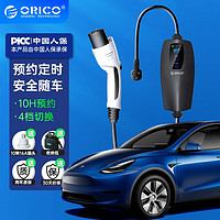 奥睿科（ORICO）新能源汽车充电器220V便携随车充 7kw/3.5kw可预约电流切换家用充电桩 升级款【3.5KW四档定时】黑 5米