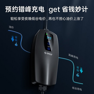 奥睿科（ORICO）新能源汽车充电器220V便携随车充 7kw/3.5kw可预约电流切换家用充电桩 升级款【3.5KW四档定时】黑 5米