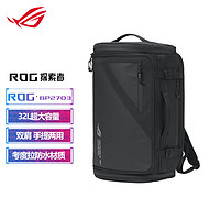 ROG 玩家国度 新款BP2703双肩包适用15.6\/17.3英寸商务笔记本电脑包大容量旅行功能背包 ROG探索者高容量多功能双肩背包