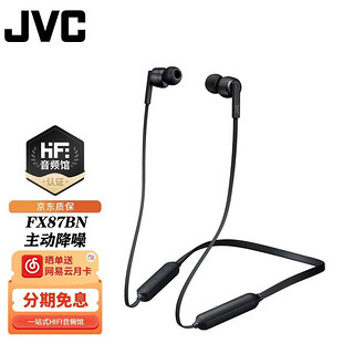 JVC 杰伟世 HA-FX87BN主动降噪蓝牙耳机入耳式带麦运动挂脖磁吸 黑色