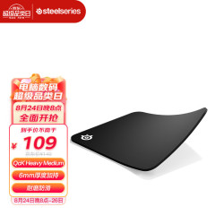 Steelseries 赛睿 加厚系列 QcK Heavy M 鼠标垫 320*270*6mm 黑色