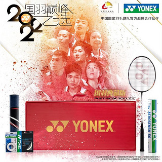 YONEX 尤尼克斯 天斧系列 羽毛球拍 AX100ZZ 国家队配色 礼盒套装