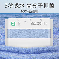 Z towel 最生活 青春轻柔毛巾 90g（32*70cm）