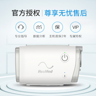口袋呼吸机 瑞思迈AirMini家用蓝牙APP医疗无创打呼噜睡眠呼吸器