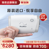 ResMed 口袋呼吸机 瑞思迈AirMini家用蓝牙APP医疗无创打呼噜睡眠呼吸器