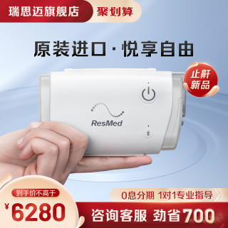 口袋呼吸机 瑞思迈AirMini家用蓝牙APP医疗无创打呼噜睡眠呼吸器