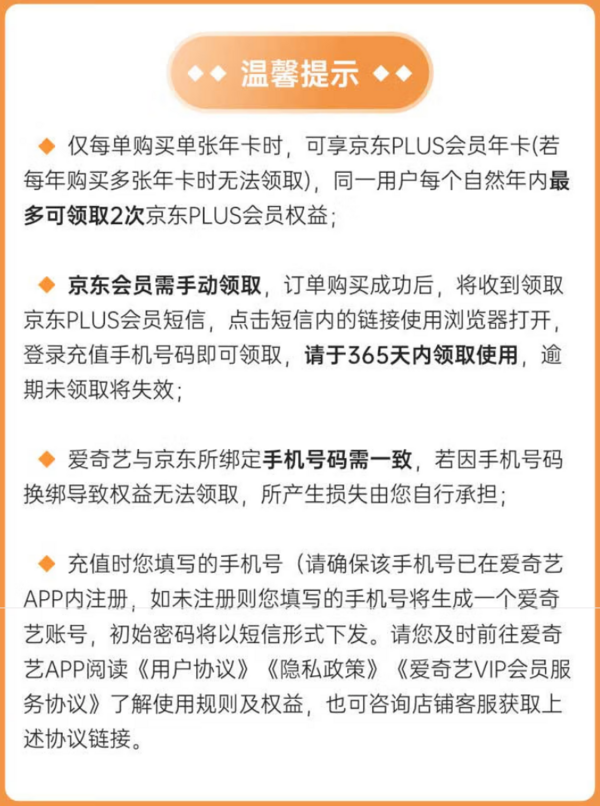 iQIYI 爱奇艺 黄金VIP会员年卡+京东PLUS年卡+5元美团外卖无门槛红包