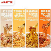 AIRMETER 空刻 意大利面 五盒装（番茄/黑椒/奶油/咖喱/猪肉）