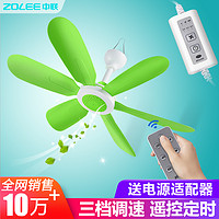 ZOLEE 中联 USB调速小吊扇床上静音大风力风扇家用塑料微风宿舍