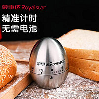 抖音超值购：Royalstar 荣事达 厨房不锈钢定时器倒计时器鸡蛋闹铃闹钟 CM