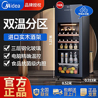 Midea 美的 160升冰吧酒柜立式冰箱双温家用客厅水果茶叶保鲜柜JC-160GEM