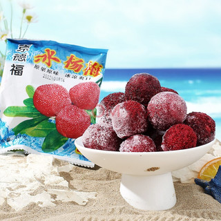 京德福 冰杨梅 40g*50袋