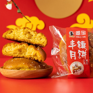 李恩宝 丰镇月饼 冰糖蜂蜜味 1.55kg