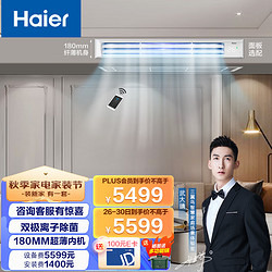 Haier 海尔 中央空调 风管机一拖一 荣御3匹嵌入式空调 WIFI双极离子除菌 KFRd-72NW/65DDA22SU1裸机 京配