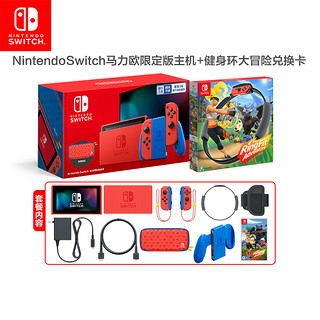 Nintendo 任天堂 Switch系列 马力欧 限定版 游戏机 红蓝色