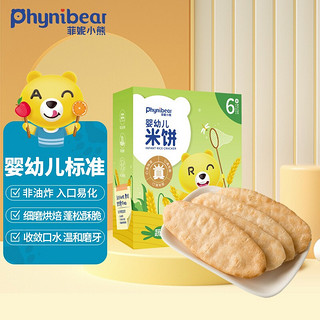 Phynibear 菲妮小熊 米饼 蔬菜口味 50g