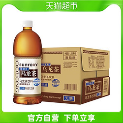 SUNTORY 三得利 无糖 乌龙茶饮料