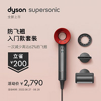 dyson 戴森 吹风机HD08 Lite（红色）