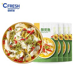 CFRESH 御鲜锋 金汤酸菜鱼半成品菜方便菜预制菜加热即食 酸菜黑鱼片430g*4包