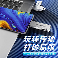 Newmine 纽曼 u盘64G TYPE-C高速usb双接口双头3.0大容量优盘手机电脑两用安卓苹果连接转接车载 银色