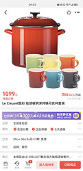 LE CREUSET 酷彩 深炖锅+6个马克杯好价