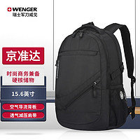 WENGER 威戈 瑞士军刀威戈（Wenger）双肩包笔记本电脑包15.6英寸商务通勤背包大容量防泼水书包611591 黑色
