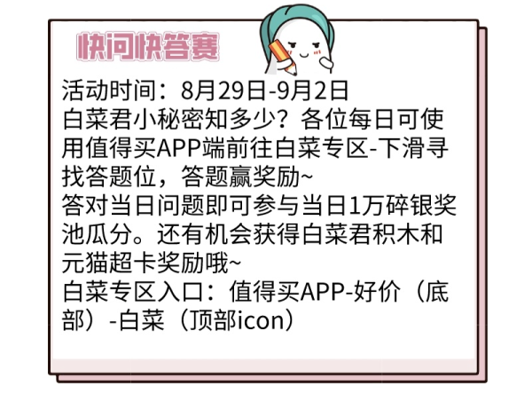 白菜君关注礼 新老粉丝均有礼~