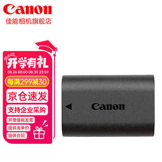 Canon 佳能 LP-E6N/E6NH原装电池5D4 6D2 7D2 90D 80D相机电池充电器