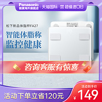 Panasonic 松下 智能电子体重秤专业健身家用减肥小型高精度体脂称