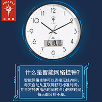 POLARIS 北极星 wifi挂钟自动对时钟表客厅时钟家用日历轻奢石英钟超电波钟