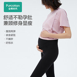 Purcotton 全棉时代 孕妇打底裤