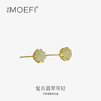 MOEFI 茉妃 女士925银翡翠圆珠耳钉