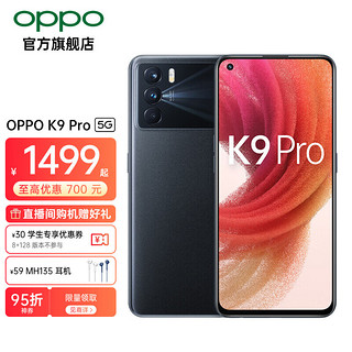 OPPO K9 Pro 5G手机 8GB+128GB 黑曜武士