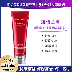 ESTEE LAUDER 雅诗兰黛 红石榴洁面乳125ml