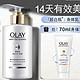 OLAY 玉兰油 超白瓶精华身体乳 210ml（赠 身体乳70ml）