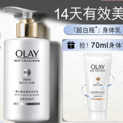 OLAY 玉兰油 超白瓶精华身体乳 210ml（赠 身体乳70ml）