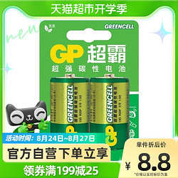 GP 超霸 1号电池煤气灶用碳性热水器液化气手电筒家用大号电池2粒装