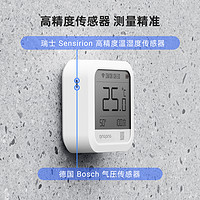qingping 青萍 电子温湿度气压计工业高精度记录仪智能远程报警