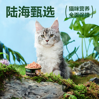 网易严选猫罐头主食罐85g*6罐幼猫成猫全价猫粮无谷猫咪即食湿粮