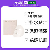 Huxley 韩国直邮HUXLEY一分钟调理面膜5片补水保湿舒缓修复滋润提亮免洗