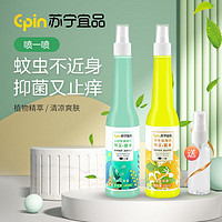 抖音超值购：SUNING 苏宁 宜品抑菌花露水180ml*2瓶组合装蛇胆牛黄&忍冬花远离蚊虫